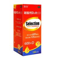 励全 碳酸钙D3片( I )无糖 100片/瓶 