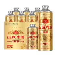 重庆啤酒 口感纯正 精酿啤酒