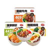 谷言控卡餐 3种组1200g 牛肉 鲜虾 鸡排 懒人方便轻食控卡代餐饱腹