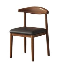 海旭成餐椅北欧风牛角椅靠背椅简约书房凳子卧室家用仿实木椅子电脑椅