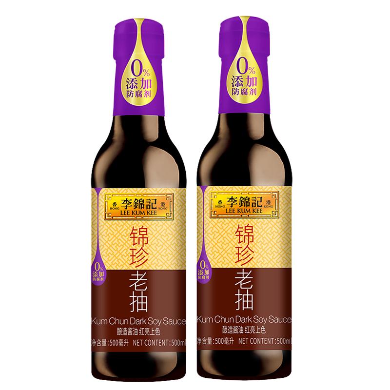  LEE KUM KEE/李锦记 去腥解膻增香 料酒  500mlX2瓶 500.00ml 包装