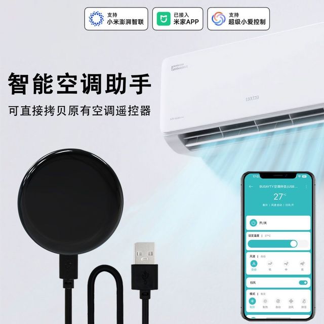 德路普 已接入米家app智能空调遥控器WIFI空调伴侣手机远程控制定时控制