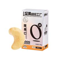 天虹牌大腰果仁原味生干大颗粒500g越南散装每日坚果炒货小零食干果