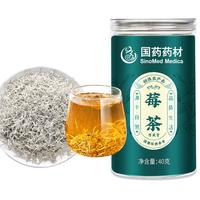 信盛堂国药药材莓茶40g张家界野生莓茶富含硒黄酮嫩芽尖野生养生茶