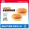 曼可顿 MANKATTAN 超软空气蛋糕 80g（任选7件）
