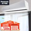 松下 Panasonic 风幕机商自然风长0.9米 门高2.3米2509U1C