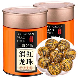 飘香韵 滇红龙珠金芽绣球特级红茶 250g罐装