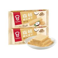 嘉顿（Garden）威化饼干椰子味200g*2包休闲零食办公室干粮