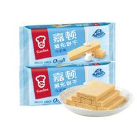 嘉顿（Garden）威化饼干牛奶味200g*2包夹心零食休闲食品