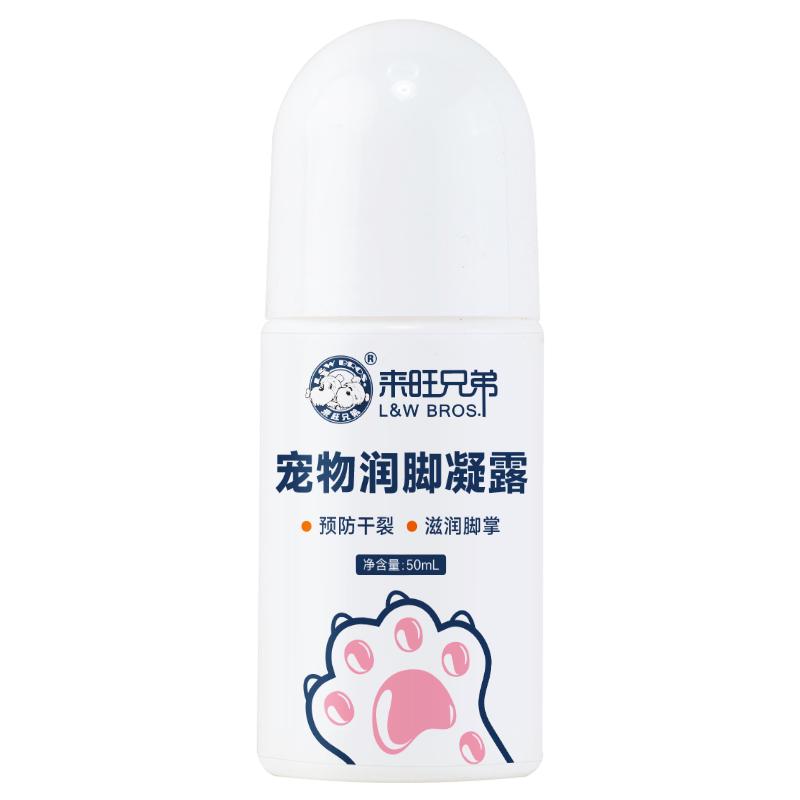 来旺兄弟宠物润足膏滋润脚掌肉垫狗狗猫咪护爪膏爪子防干裂走珠款50mL