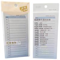 晨光(M&G)文具计划便利贴 可粘便签纸优事贴自律笔记贴简约日程便签本 1本YS-24
