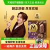 梦龙 MAGNUM 冰淇淋 太妃榛子口味 260g