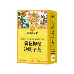 南同四海 南京同仁堂 菊花枸杞决明子茶养肝护肝茶甘草牛蒡根栀子蒲公英茶