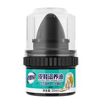 老管家皮鞋滋养油50ml皮鞋保养油无色去污滋养上光增亮清洁皮革护理剂 皮鞋滋养油无色50ml