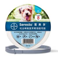 拜宠清宠物驱虫药狗狗体内体外驱虫套装内驱2片+索来多＜8kg小犬项圈