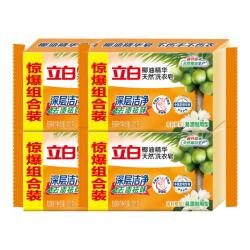 立白 洗衣皂透明皂椰油皂馨香双装块不伤手洗袜子去渍亮丽不伤手 101g*4块推荐装