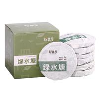 新益号冰岛老班章普洱茶生茶古树茶云南七子饼生普小包装茶叶自己喝礼盒 绿水塘礼盒装