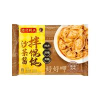 湾仔码头沙茶酱拌云吞230g12只馄饨早餐夜宵生鲜速食潮汕风味冷冻食品