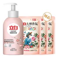 立白 Liby【热巴同款】内衣洗衣液专护洗液女士除菌内裤血渍清洗液 【4件550g】B丨立白 Liby内衣液