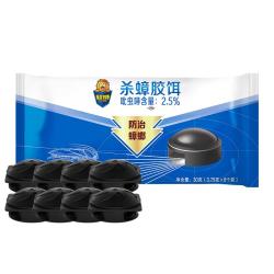 超威 小黑盒蟑螂药 链杀一窝室内端灭蟑螂饵剂杀蟑螂除蟑螂家用装 杀蟑小黑盒8枚