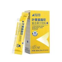 每日完胜专利叶黄素酯饮虾青素蓝莓花青素决明子儿童成人