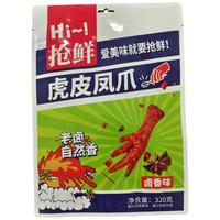 抢鲜虎皮凤爪320g卤香味开袋即食卤鸡爪休闲零食小吃独立包装电视追剧