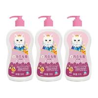 白猫内衣洗衣液 小苍兰香型 500ml*3瓶