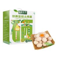仙寓农夫 散养富硒土鸡蛋40枚 3.2斤 礼盒 日期新鲜 源头直发 散养富硒土鸡蛋40枚 源头直发