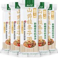 云山半 铁棍山药拉条子500g*5袋  新疆特色手工拉面挂面条手擀面 【5袋装】山药拉条子面5斤