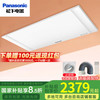 松下 Panasonic 成吊顶卫生间灯暖风机7平内 超薄除菌速暖 FV-54BV2C