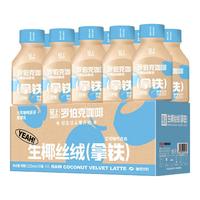 轻上 LIGHT UP西梅饮5大益生元含膳食纤维3种发酵果蔬汁0添加蔗糖 生椰拿铁220ml*6瓶