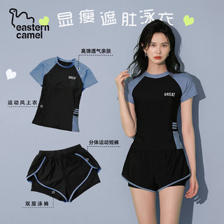 东方骆驼;EASTERN CAEL游泳衣女保守分体式两件套遮肚显瘦2025新款学生上课感泡温泉   建议体重90-100斤