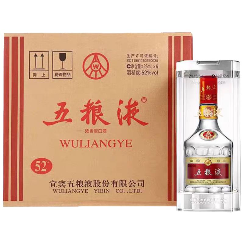 WULIANGYE 五粮液五粮国宾礼鉴珍品151 52%vol 浓香型白酒500ml*2瓶双支
