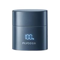  FLYCO/飞科 全身水洗 男士电动刮胡剃须刀  星夜蓝