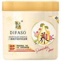  蒂花之秀 滋养修护 发膜  500ml