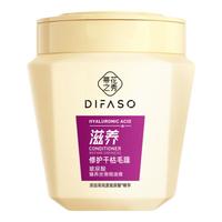 蒂花之秀发膜玻尿酸臻养丝滑煽油膏900ml 滋养修护干枯毛躁 玻尿酸焗油膏900ml