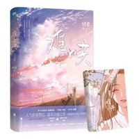 难哄.完结篇() (高人气作家竹已温柔、治愈口碑代表作!)