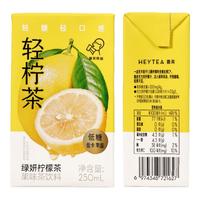 喜茶轻柠茶绿妍柠檬茶果味茶饮料 250mL*18盒 250mL18盒