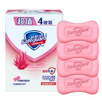 舒肤佳香皂 长效抑菌 洗去细菌99.9% 温和洁净 守护 【4块】芦荟100g*4