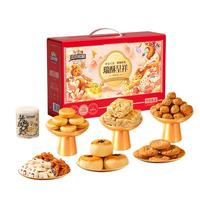 三只松鼠混合中式糕点礼盒1kg 雪花酥蛋黄酥肉松饼沙琪玛休闲零食大礼包