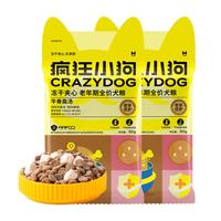 疯狂小狗 老年犬狗粮冻干夹心牛骨高汤粮100g