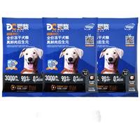 docile/豆柴 冻干 狗粮 40g*3