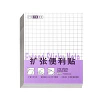 递乐文具 DiLe扩张便利贴任意贴透明不遮挡有粘性便签纸可撕可折叠考研小学初高中生 0108方格款