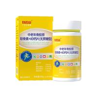 星群白云山 中老年骨胶原软骨素+VD钙片无蔗糖型中老年成人补钙碳酸钙 3瓶/180片