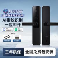 因硕 M10 智能门锁 指纹锁防盗门家用密码锁