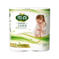 雨森(YUSEN)天然柔滑妇婴卷纸卫生纸木浆纸巾中长卷可湿水干湿两用手纸巾厕纸 6层 125g/卷*2卷 250g 125g*2卷