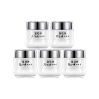 片仔癀 皇后牌珍珠霜5瓶装 补水保湿霜加赠35g玉脂霜