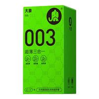 大象 003超薄玻尿酸避孕套 三合一套 男用成人计生情趣用品 003超薄三合一14只