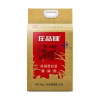 庄品健 绘福香丝苗米10斤 长粒香大米5kg 籼米猫牙米  2024年新米