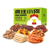 疯狂小狗狗狗新年大礼盒鸡肉干牛肉粒宠物泰迪金毛大型幼犬小型耐咬磨牙棒